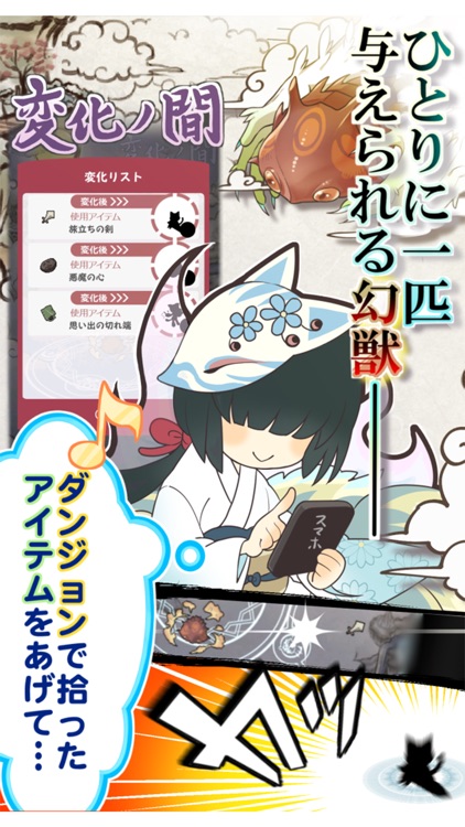幻獣物語2