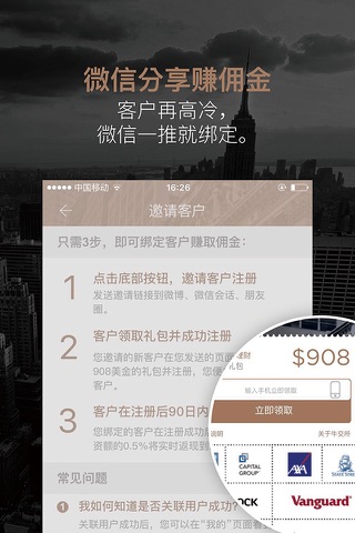 牛交所理财师版-海外投资理财规划师首选 screenshot 2