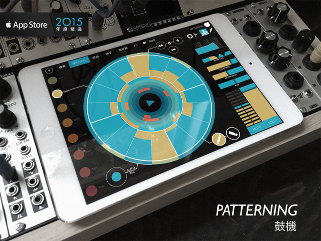 ‎Patterning : 鼓機 Screenshot