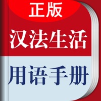 法语生活口语 pour PC
