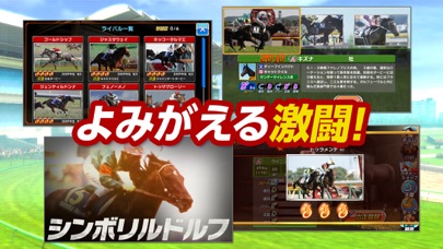 Winning Post スタリオン Iphoneアプリ Applion