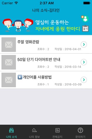 무도스토리 screenshot 2