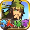 三国志パズル大戦 iPhone / iPad