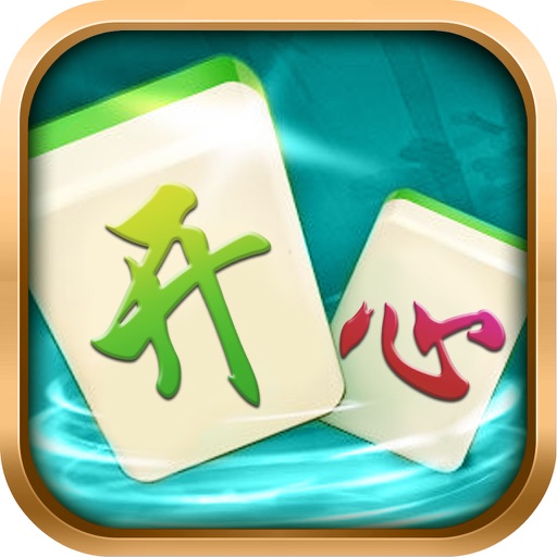 开心麻将(血战到底)-棋牌单机游戏大全免费 icon