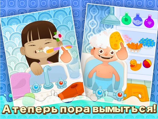 Скачать игру Dirty Kids