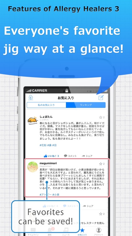 Allergy Healers screenshot-3