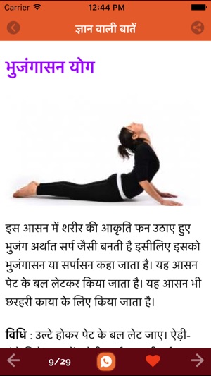 15000 Gyan Vali baatein : Yoga Vaastu kitchen Tips(圖5)-速報App