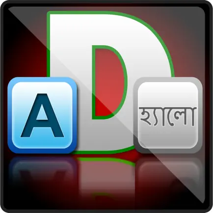 English to Bengali Offline Dictionary Cheats