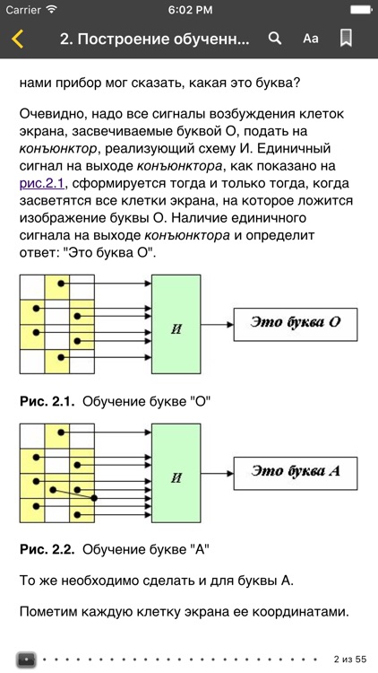 ИНТУИТ — национальный открытый университет: дополнительное образование книги лекции и тесты для взрослых студентов и школьников screenshot-3