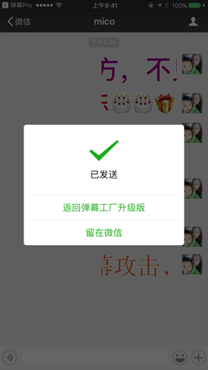 Barrage Maker Pro for WeChat(圖3)-速報App