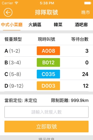 飽福生活 screenshot 3