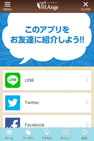 ヴィランジュアプリ screenshot 3