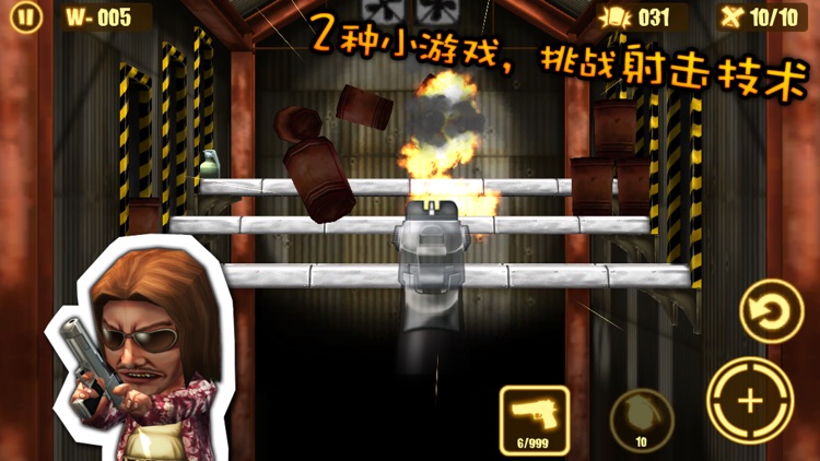 反恐突击队 Gun Strike screenshot-3