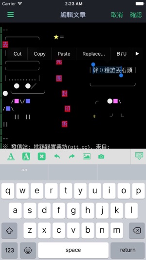 PTT+(圖3)-速報App