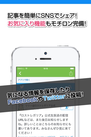 攻略ニュースまとめ速報 for ロストレガリア(ロスレガ) screenshot 3