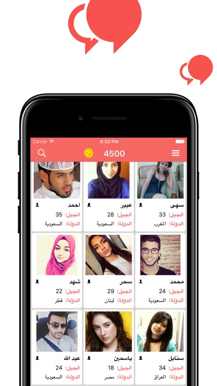 دردشتي - تعارف دردشة شات وزواج