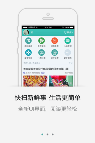 i西宁 screenshot 4