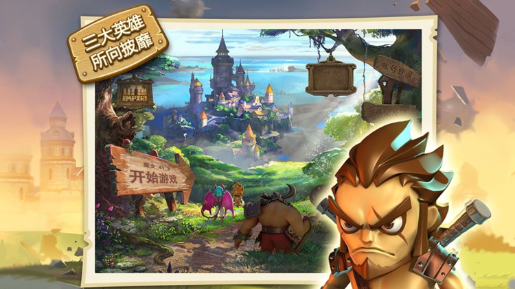 小小帝国 screenshot-3