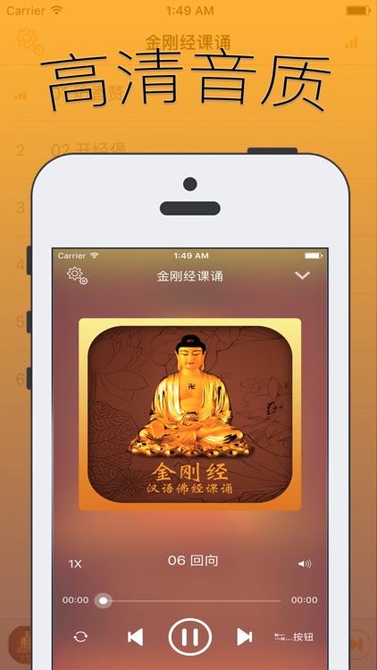 金刚经课诵【有声同步字幕】