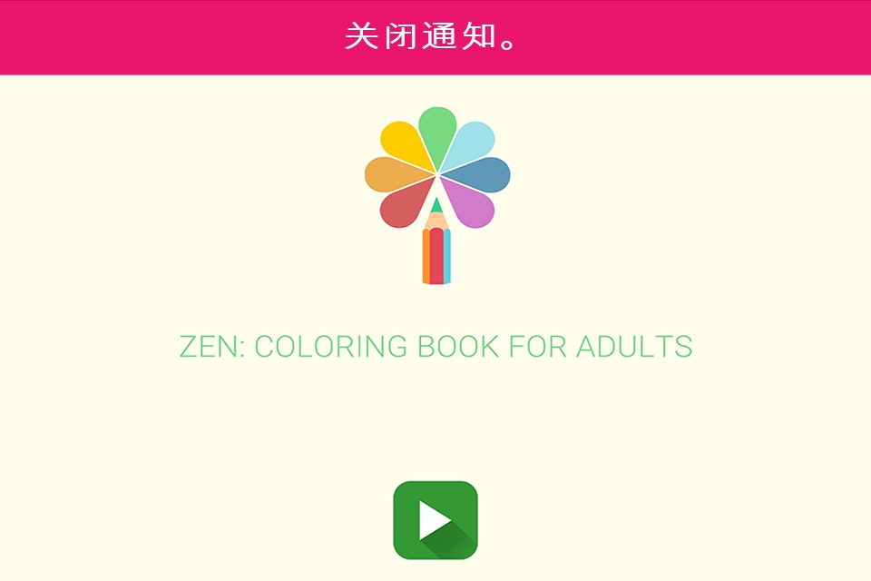 Zen: coloring book for adults screenshot 2