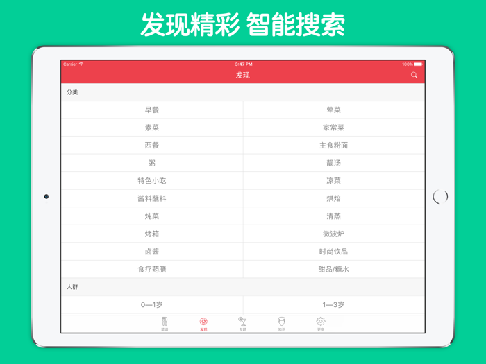 川菜菜谱大全 - 吃遍四川特色小吃美食全攻略