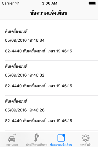 Gpsthaistar screenshot 4