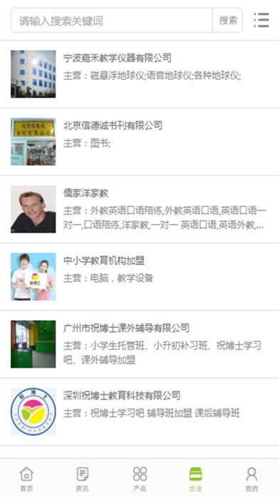 【图】学乐家教网(截图3)