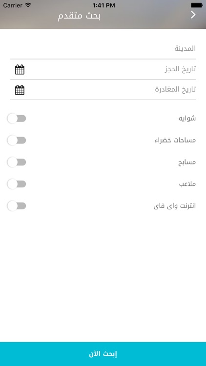 Isterahah