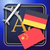 Trav Chinese-German Dictionary-Phrasebook