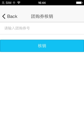 大华虎城商户版 screenshot 4