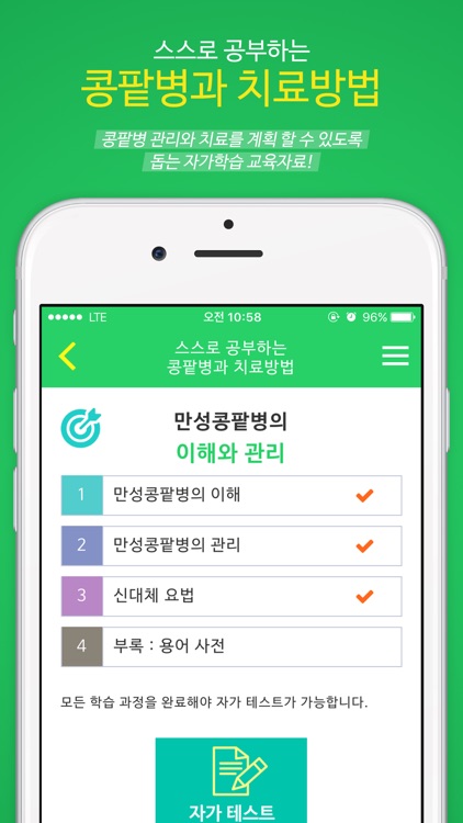 CKDPlan screenshot-3