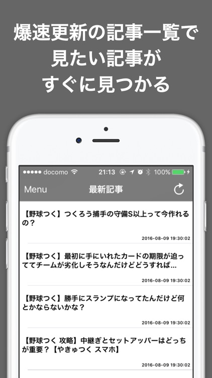 攻略ブログまとめニュース速報 For 野球つく By Ec Ltd