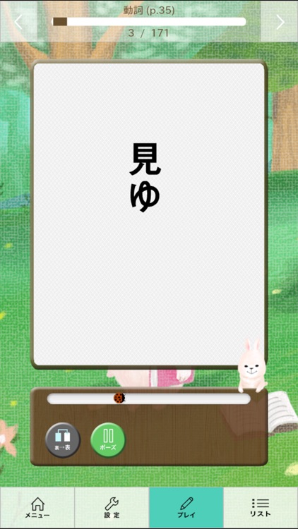 きりはらの森 screenshot-3