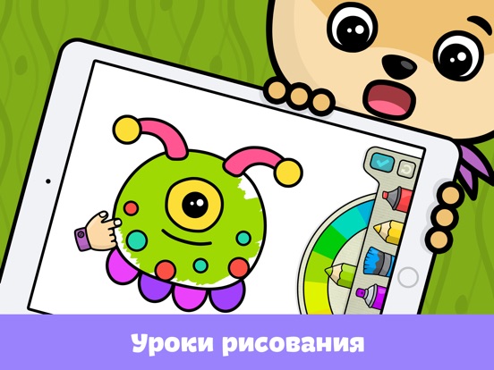 Рисование: раскраска для детей на iPad