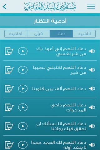 العفاسي screenshot 2