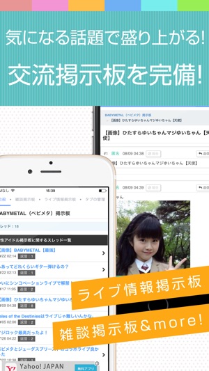 Best news for BABYMETAL(圖2)-速報App