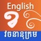 New English Khmer Dictionary delivers the most trusted reference content available