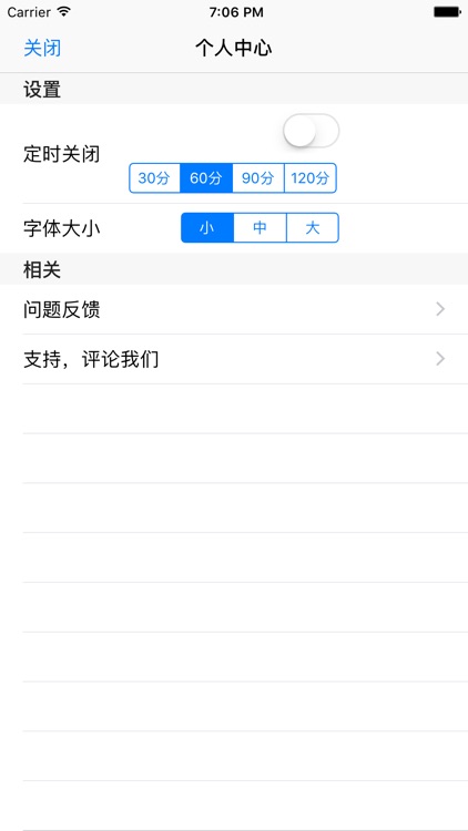 零基础英语—中文发音对照 screenshot-4