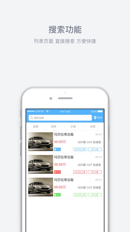 专属二手车-只做最好的二手性能车 screenshot-3