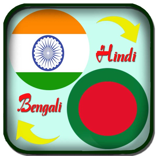 Hindi to Bengali Translator - Bengali to Hindi Translation & Dictionary