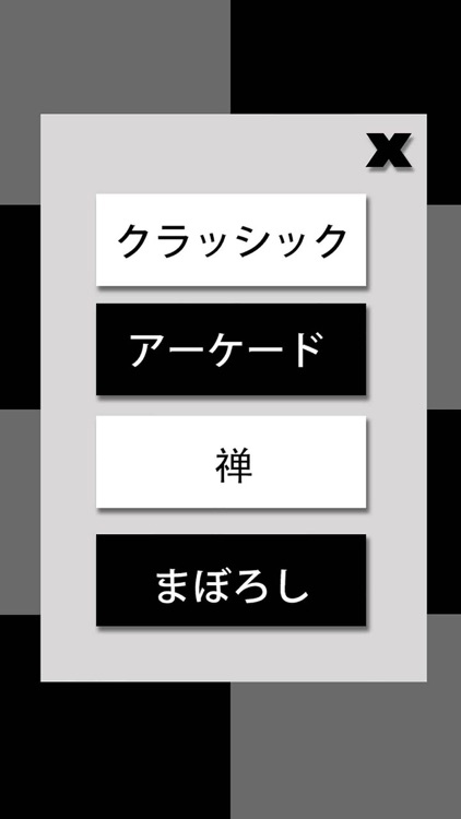 ピアノタイル2 -リズム音ゲー ゲームの達人 無料