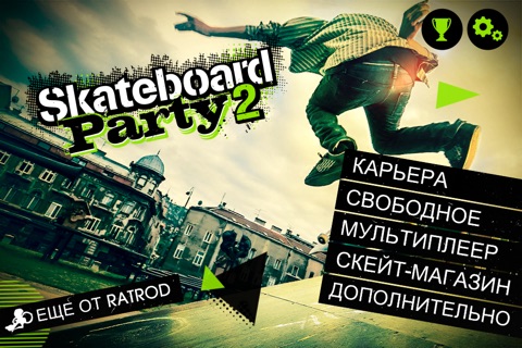 Skateboard Party 2 Pro screenshot 2