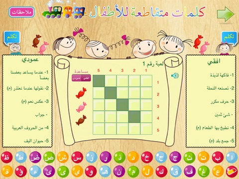 كلمات متقاطعة للاطفال kids crosswords screenshot 2