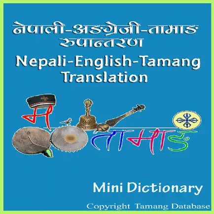 Tamang Dictionary Читы