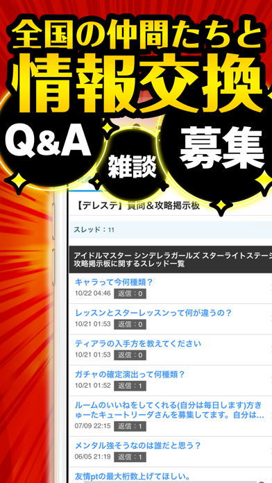 デレステ最強攻略app 苹果商店应用信息下载量 评论 排名情况 德普优化