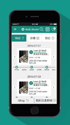 NoB.World(圖2)-速報App