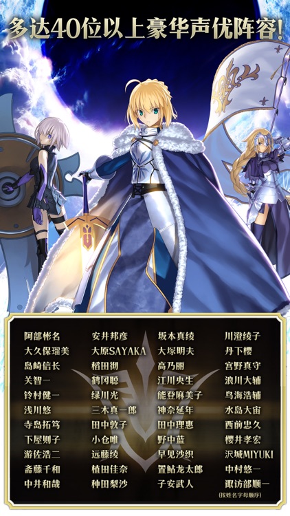Fate/Grand Order(命运-冠位指定) screenshot-4