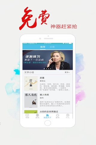 书香浙江 screenshot 2