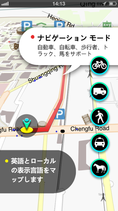 成都地図 screenshot1