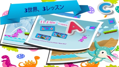 幼児abc 恐竜の世界 英語を習う新着アプリ ゲーム V2のおすすめ画像2